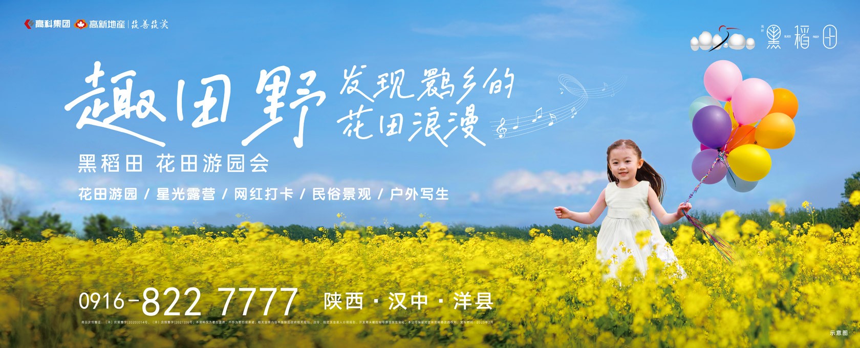 你操我操综合田野发现鹮乡的花田浪漫